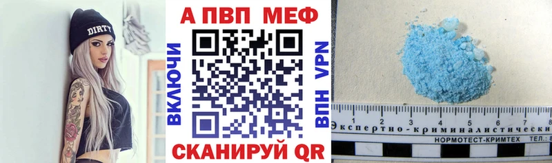 Купить закладки  Заводоуковск  Alpha-PVP Crystall 