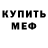 Кодеиновый сироп Lean Purple Drank Anton Boar