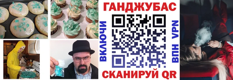 Печенье с ТГК конопля  Купить закладки  Заводоуковск 
