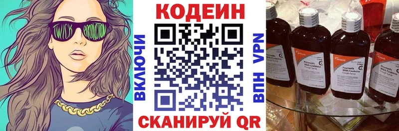 Codein напиток Lean (лин)  Купить закладки  Заводоуковск 