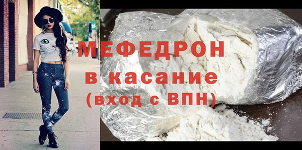 мяу мяу кристалл Костерёво