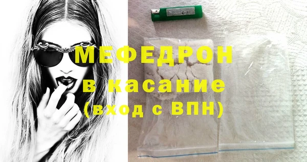 мяу мяу кристалл Костерёво