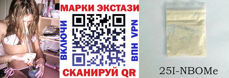 Наркотические марки 1,5мг Заводоуковск