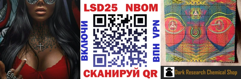 Марки NBOMe 1,8мг  Купить где  Заводоуковск 